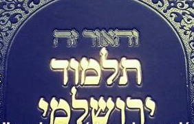 Talmud front cover